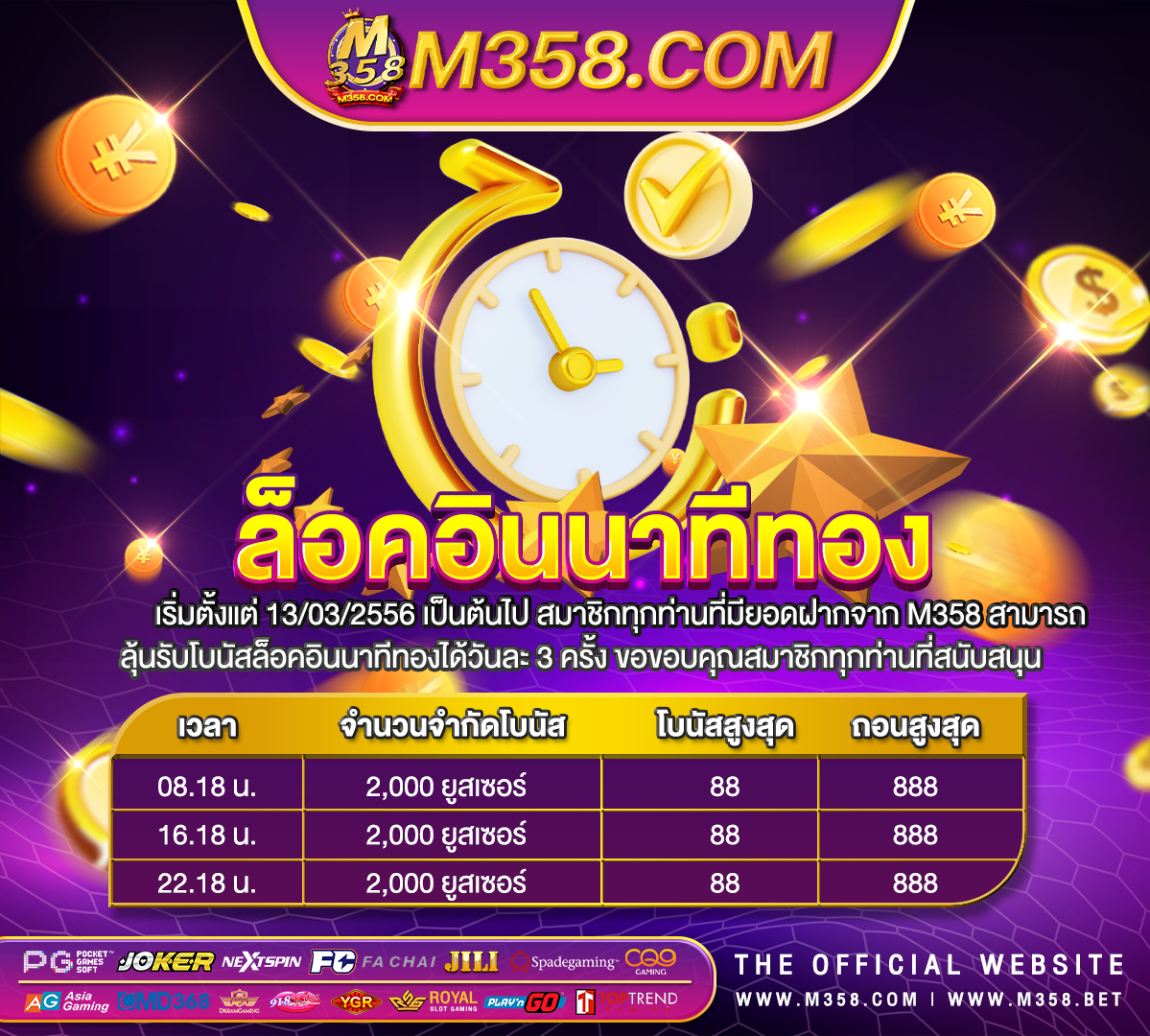 เครดิตฟรี50 ไม่ต้องฝากไม่ต้องแชร์ แค่สมัคร